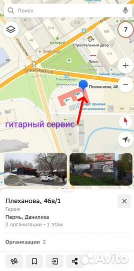 Гитарный сервис номер 1 в Перми