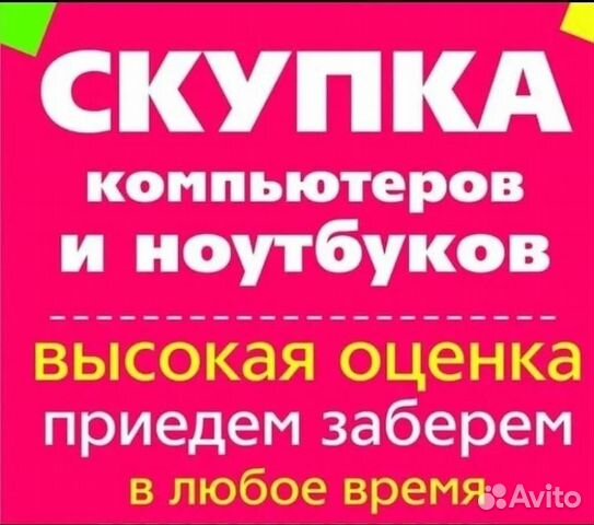 Скупка компьютеров,офисной техники и мониторы