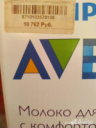 Молокоотсос avent электрический