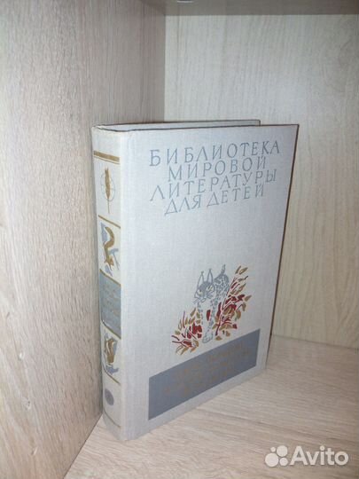Лондон Д., Сетон-Томпсон. Белый клык. Том48, 1982г