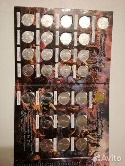 Памятные монеты России 1812 года.Новый