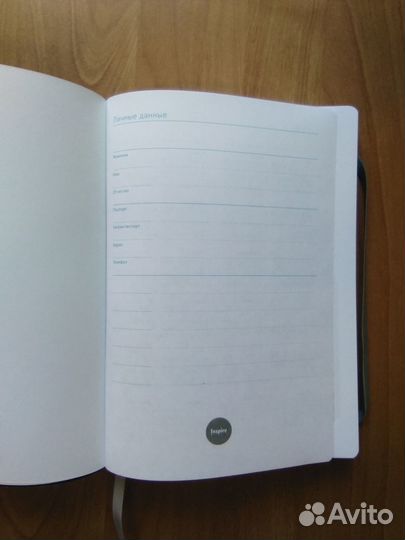 Ежедневник недатированный