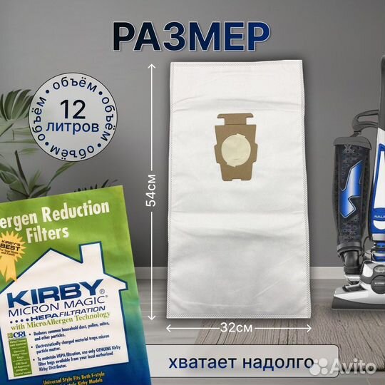 Мешок для пылесоса Кирби Оригинальный