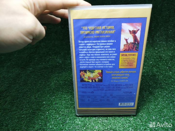 Видеокассета VHS Братец медвежонок