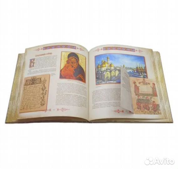 Иван Грозный книга Подарочный экземпляр. История