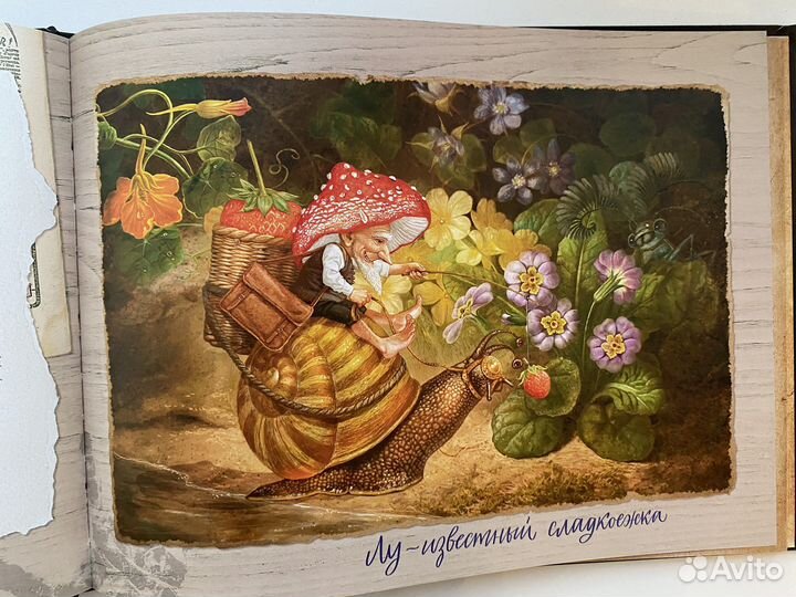 Книги про троллей, гоблинов, орков и домовых