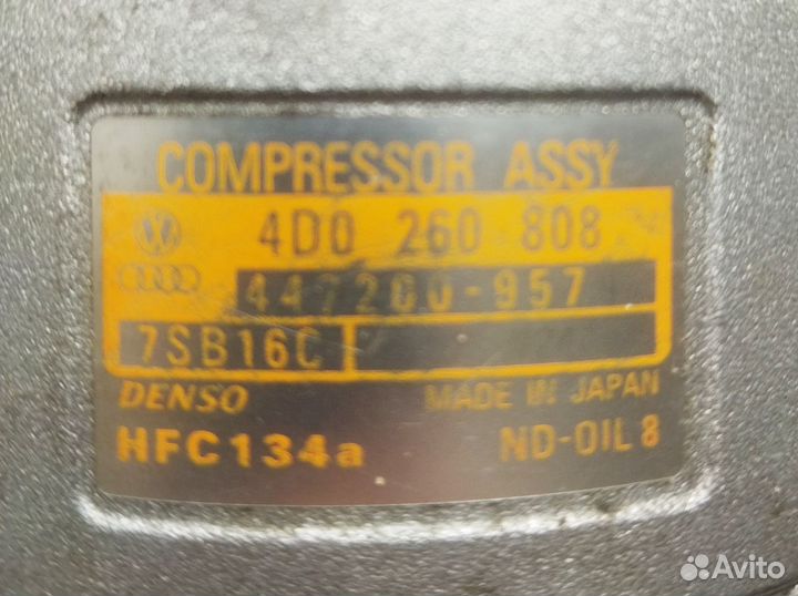 Компрессор кондиционера audi VW 4D0260808 (B)