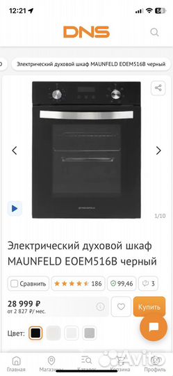 Духовой шкаф с плитой