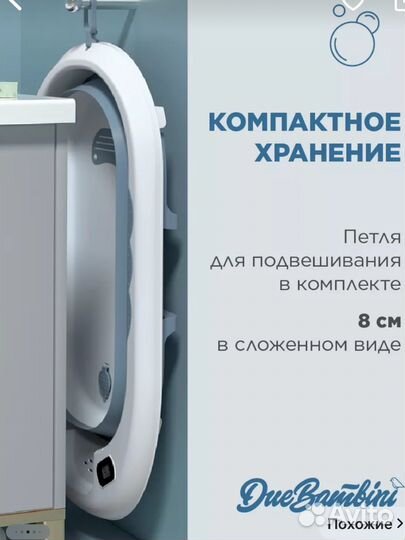 Ванночка детская для купания