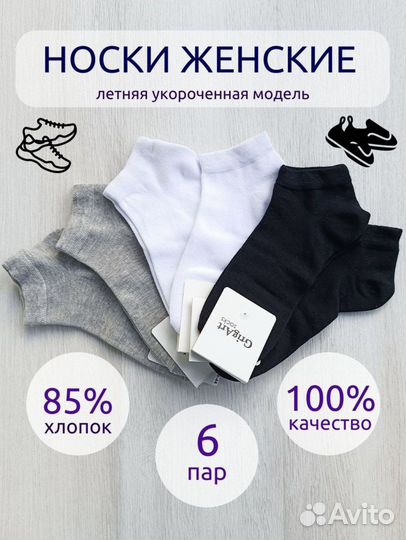 Носки мужские и женские