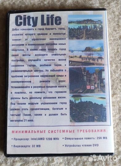 Компьютерная игра Citylife