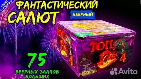 Салют фейерверк розница оптовая продажа