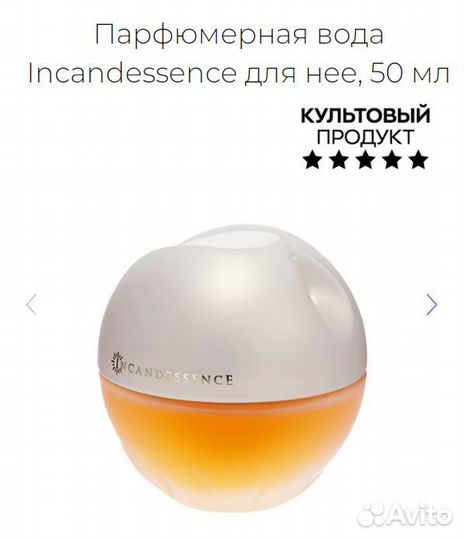 Avon Little Black Dress, Incandessence 50 мл