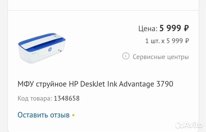 Цветной принтер