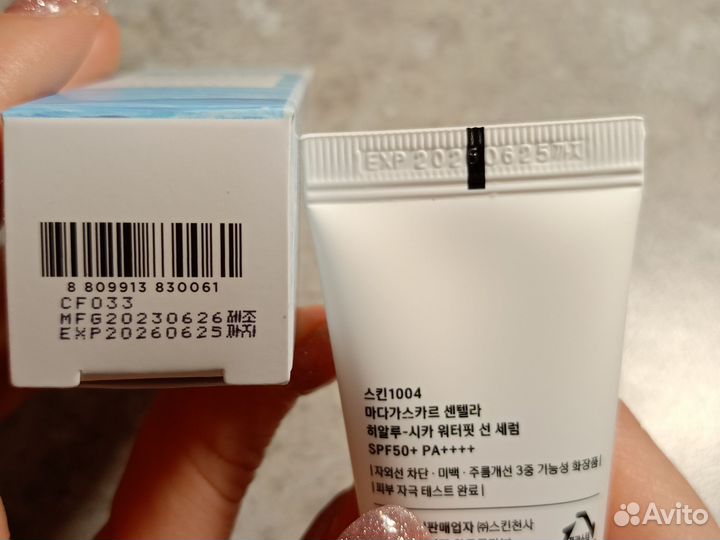 Уходовая косметика