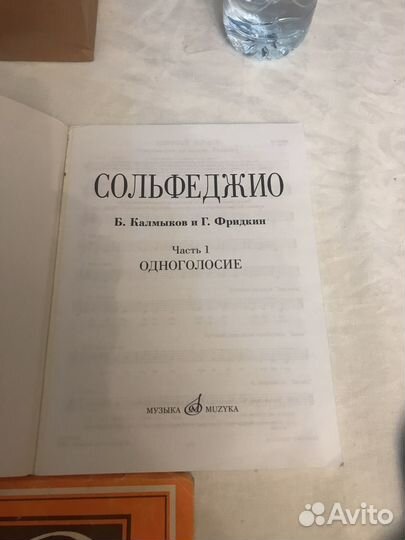 Учебники по сольфеджио