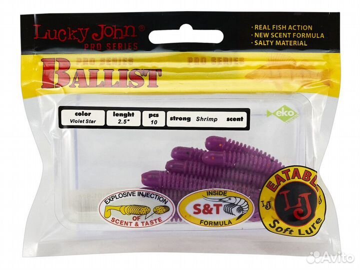 Твистеры Lucky John Pro Series Ballist 2.5in 63мм