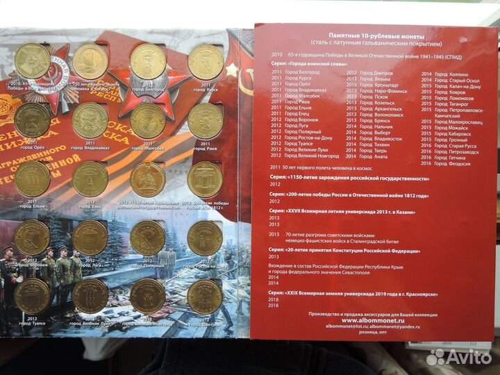Набор монеты гвс (Города воинской славы)