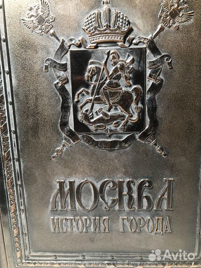 Москва.История города. Подарочная книга