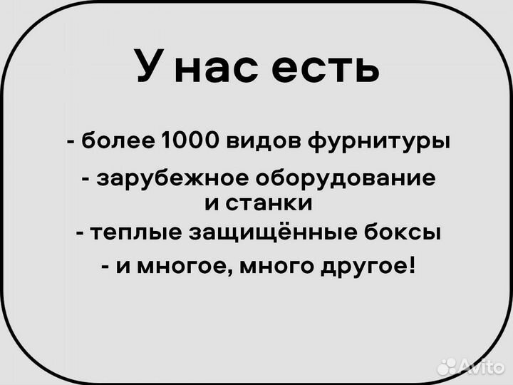 Каркас на Газель сделаем под заказ