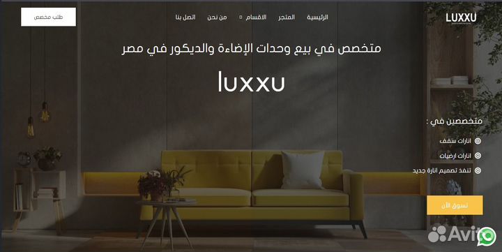 Создание сайтов, разработка лендингов и реклама