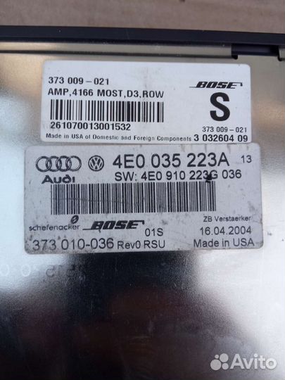 Audi A8 стереоусилитель