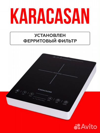 Индукционная плита для самогоноварения karacasan