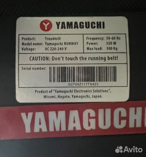 Беговая дорожка yamaguchi runway