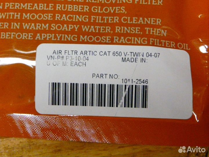 Фильтр воздушный для Arctic-Cat / 1011-2546