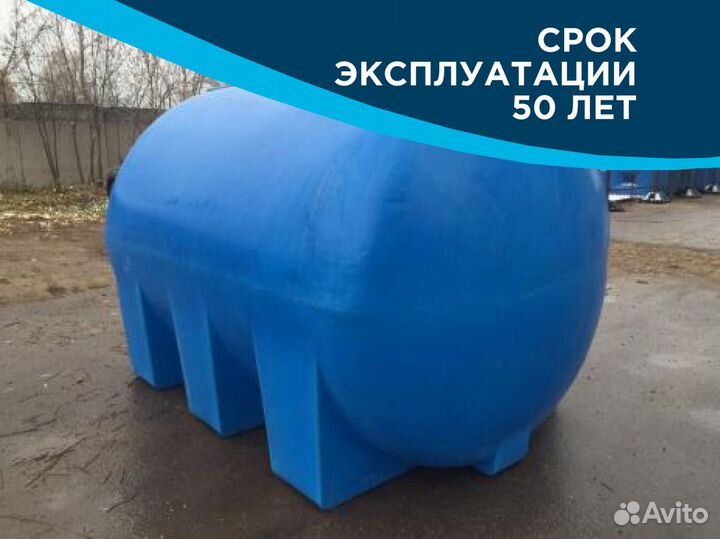 Резервуар для воды 1500 / еаэс