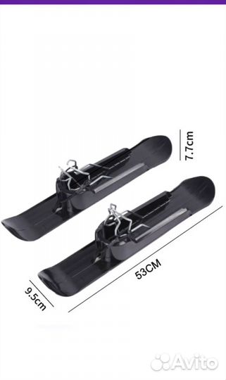 Лыжи на коляску универсальные