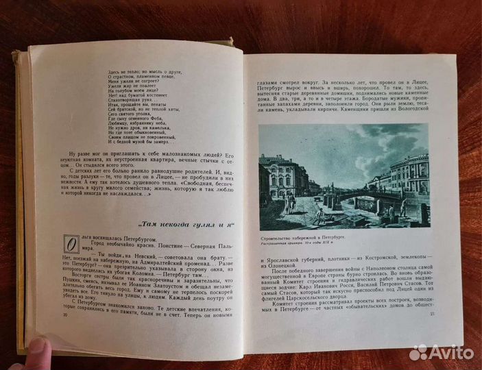 На брегах Невы 1969 Ленинград путеводитель 1966