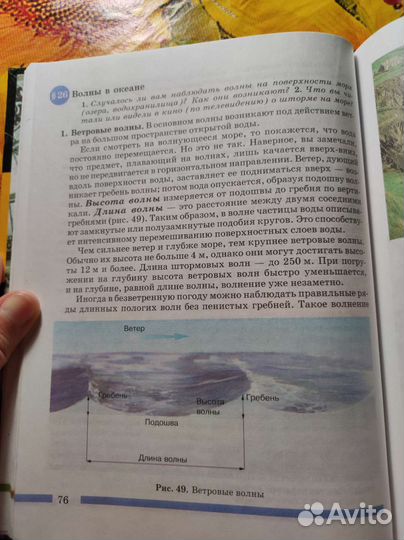 Учебник по географии,6 класс. Герасимова,Неклюкова