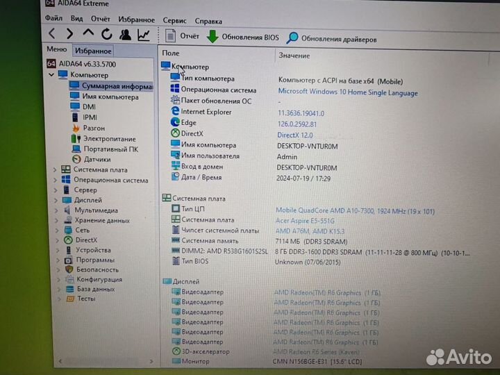 Acer AMD A10-7300/8Gb/SSD120/Rad R6+R7 M265