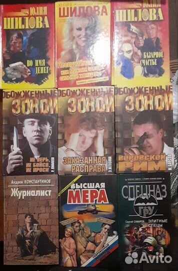 Любовные романы, детективы