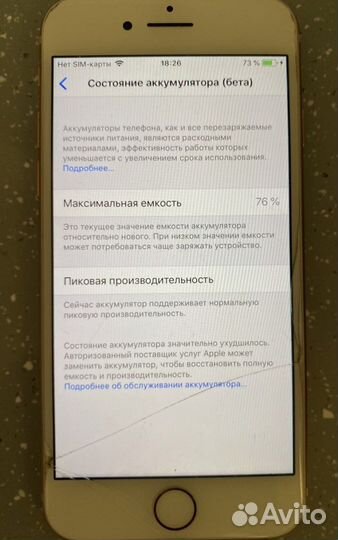 Телефон iPhone 8 64 gb