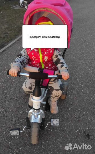 Детским велосипед 3- х колесный