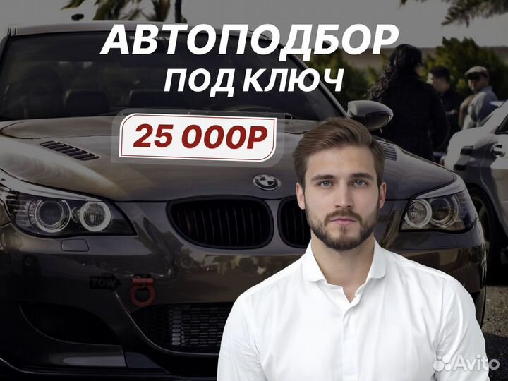 Автоподбор С бюджетом от 750 тыс