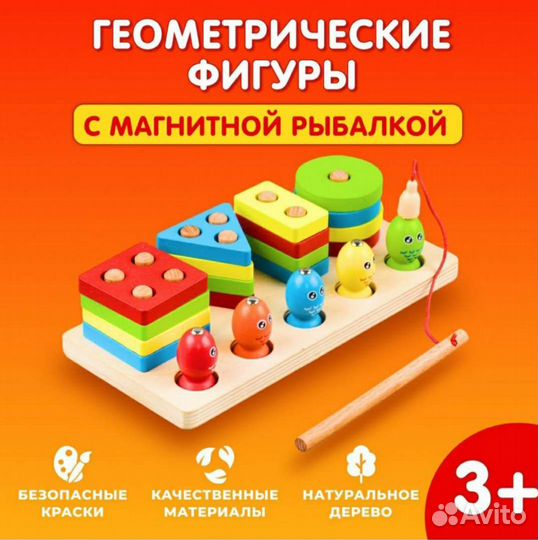 Игрушка сортер + рыбалка 2 в 1