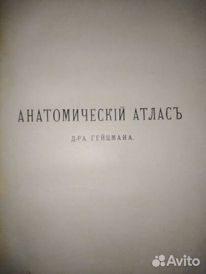 Книги по медицине царской России, СССР и России