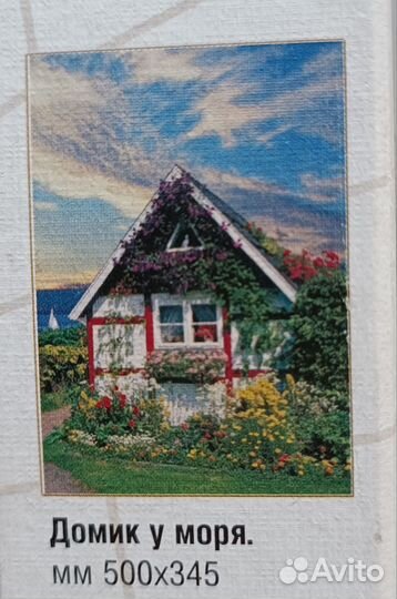 Пазлы 560 деталей