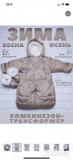 Комбинезон трансформер