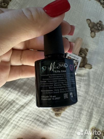 Гель лаки для маникюра