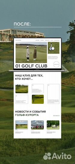 Сайт под ключ на Tilda