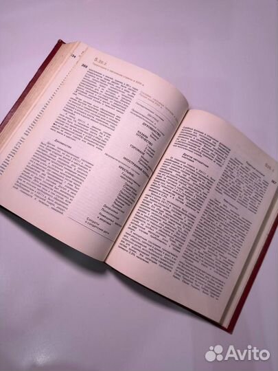 История СССР 1975 г