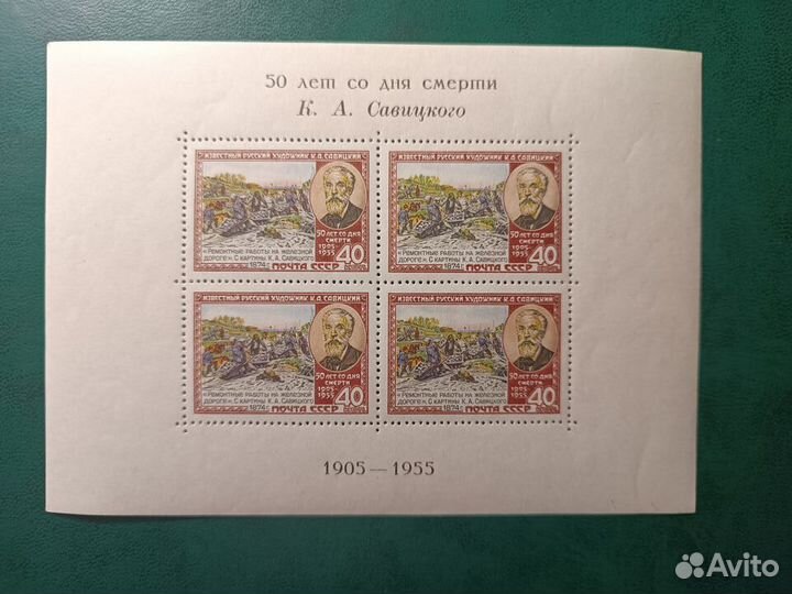 1955г. Савицкий. Черный блок Чистый Клей