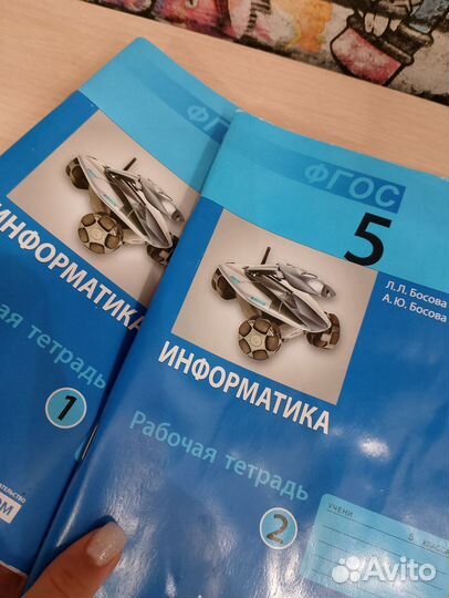 Рабочая тетрадь по информатике