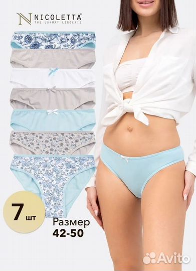 Новые трусы женские 7 штук
