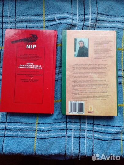 Книги по нлп психология