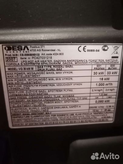 Тепловая пушка газовая